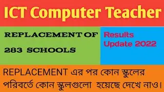 ICT Computer Teacher New Update | ICT Results Update 2022 Ict New Update Today কম্পিউটার টিচার আপডেট
