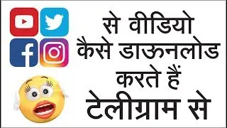 How to download Instagram picture and videos from Telegram | Tips and Tricks [Hindi-हिन्दी]