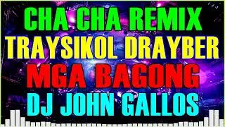 NEW CHA CHA REMIX 2023 || TRAYSIKOL DRAYBER x INIIBIG KITA || DJ JOHN GALLOS