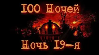 100 ночей в Darkwood. Ночь 19-я. С пистолетом на пожирателей.