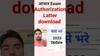 Nseit Authorization Latter || aadhar supervisor Authorization Latter #shorts #viral