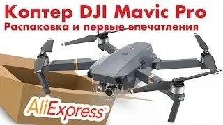 DJI Mavic Pro (Fly More Combo) Unboxing & First Impression