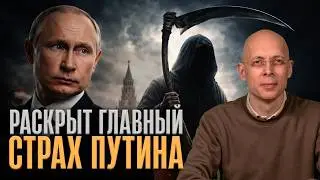 Putin is losing control. The people are revolting. Russia will open a new front // Sergey Aslanyan
