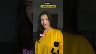 СМ☠️РТЕЛЬНЫЕ ЗАДАНИЯ *2 часть*