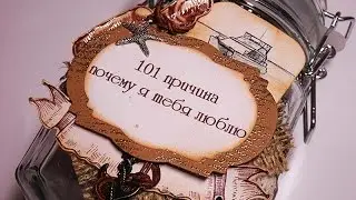 101 причина почему я тебя люблю 