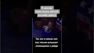 Да было! Не забудь подписаться #раст #rust #рейд