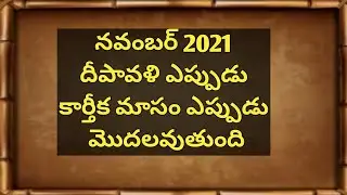November calendar 2021