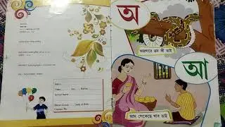 #LBH #Bengali #Bangla Bangla sorborno | Bengali Phonics | bornomala