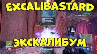 Borderlands: The Pre-Sequel! - Excalibastard or Экскалибум (1080p)