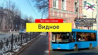 Видное. В поисках бывшей рязанской маршрутки