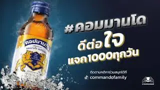 Commando Dance TikTok