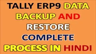 TALLY ERP9 DATA BACKUP AND RESTORE COMPLETE PROCESS IN HINDI