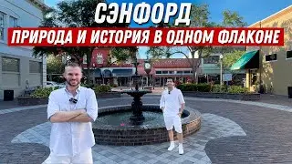 Город с Уникальной АТМОСФЕРОЙ и историей