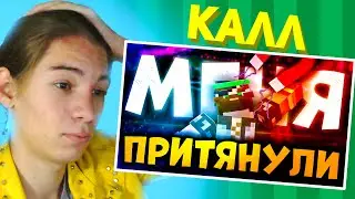 ТИДЖЕНТ СМОТРИТ ВИДЕО 