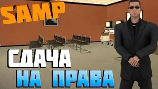 ЗДАЮ НА ПРАВА В АВТОШКОЛЕ НА ADVANCE