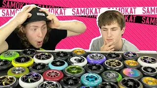 АБСОЛЮТНО ВСЕ про КОЛЕСА для трюкового самокату!
