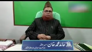 Eid-ul-Azha Wishes & Message To Muslim Ummah By Moulana Hamid Mohammed Khan Sb Ameer-e-Halqa JIH TS.