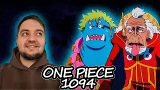 ВАН ПИС 1094 серия | РЕАКЦИЯ НА АНИМЕ One piece 1094 серия