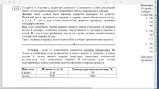 Задание №13.2 ОГЭ 2020