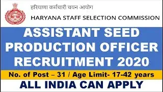ASSISTANT SEED PRODUCTION OFFICER RECRUITMENT 2020 | सहायक बीज उत्पादन अधिकारी बनने का सुनहरा मौका