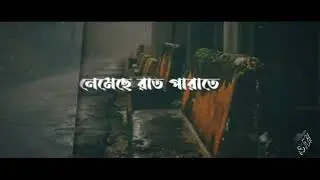 Ami Je Ke Tomar song WhatsApp status | Bengali sad song status | Bengali song status | Sad status |