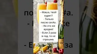 самое невероятное но это вредно