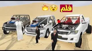 فلم اطفال يطعسون مع خالهم على ربع و هايلوكس مرهمه ( اررحب )