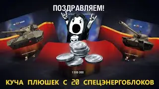 ШОК!!! АТРАКЦИОН НЕВИДАНОЙ ЩЕДРОСТИ от WG
