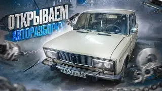 ОТКРЫВАЕМ АВТОРАЗБОРКУ МАШИН! КУПИЛИ ВАЗ-2106 С БОЛОТА.5 ЛЕТ БЕЗ ДВИЖЕНИЙ