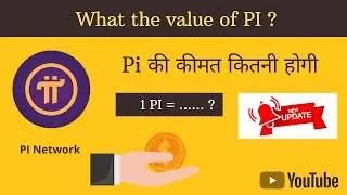 Pi Coin Value New Update !!! | 1 PI  की कीमत कितनी होगी ! Pi Network Price and IOU Token