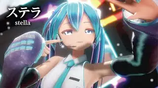 【MMD】ステラ　-stella-　初音ミク