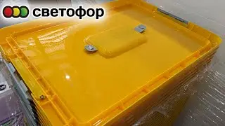 🚦 Магазин СВЕТОФОР 🚦 ЧТО РАЗБИРАЮТ ЛЮДИ 🔥 НОВИНКИ Июль 2024. Всё дешевле ФИКС ПРАЙС