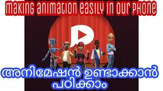 HOW TO MAKE ANIMATION EASILY IN OUR PHONE IN MALAYALAM