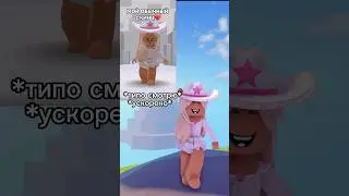 В каком скине мне снимать видео?😱 #roblox #ксюксю #роблокс