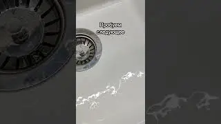 Чем отчистить кварцевую раковину.