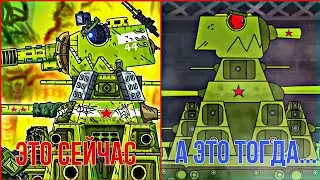Это сейчас , а это тогда... | 10 ЧАСТЬ | Мультики про танки | Cartoons about tanks | Геранд | Gerand