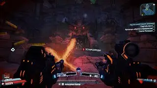 Borderlands2 Жуткая Пасть Эридианский Лут не хуже Перламутро