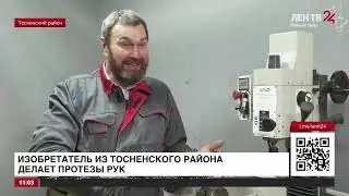 Сюжет на телевидении Ленинградской области,Лен ТВ 24.