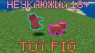 ИГРУШЕЧНАЯ СВИНКА В MINECRAFT 18+ mod (toy pig)