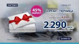 Дормео Сиена V2 Сет - јорган и перница