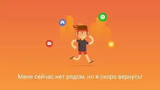 Меня зарейдили! Это Анти рейд