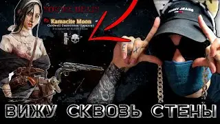 Как видеть сквозь стены в Hunt Showdown???✅