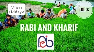 Vyapam exam Short trick  Kharif aur Rabi ki faslen