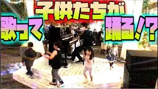 【奇跡】パプリカ弾いたら子供たちがまさかの神パフォーマンス！