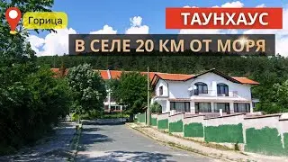 ОБЗОР ДОМА в селе Горица