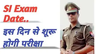 Upsi latest news|| upsi Exam date|| daroga bharti Paper || Upsi 2021