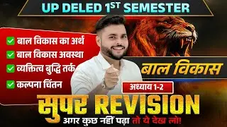 Up deled 1st semester bal vikas Marathon Class 1| deled 1st semester bal vikas class | Pathak satyam