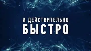 Быстрые деньги !