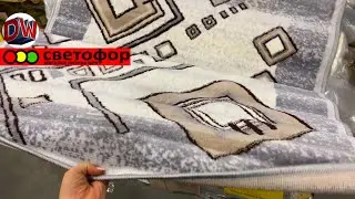 Магазин Светофор 🚦 Я так Ждала 🤩 Новинки Ноября 2022 🍂