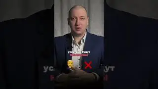 Воронки с доп услугами могут быть незаконны! #юрист  #юридическиеуслуги  #инфобизнес  #право
